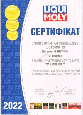 Универсальный очиститель - Liqui Moly Schnell-Reiniger